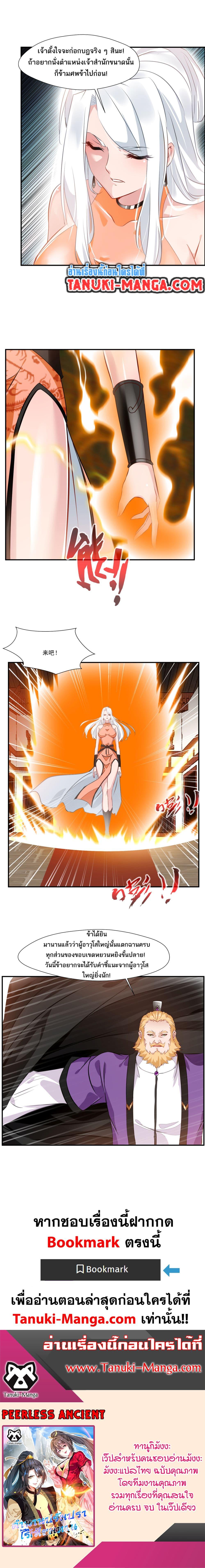 Manga-lc-com อ่านมังงะ อ่านการ์ตูน ออนไลน์ ฟรี Peerless Ancient ตำนานปรัมปราไร้เทียมทาน ตอนที่ 1 2 3 4 5 6 7 8 9 10 11 12 13 14 ฟรี ไม่มีโฆษณา Manga-lc - อ่าน มังงะ อ่าน การ์ตูน ออนไลน์ อ่านมังงะ ฟรี