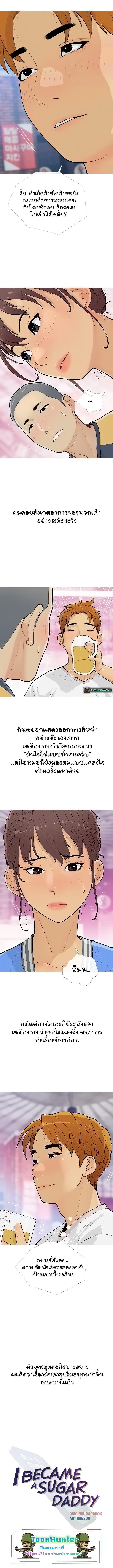 Doujin-Lc- อ่าน โดจิน มังฮวา เกาหลี ญี่ปุ่น จีน แปลไทย I Became a Sugar Daddy ตอนที่ 1 2 3 4 5 6 7 8 9 10 11 12 13 14 ฟรี ไม่มีโฆษณา อ่าน โดจิน Manhwa เกาหลี ญี่ปุ่น จีน เรามีครบ คัดมาให้เน้นๆ โดจิน 18+ รับประกันความฟินโดย  Doujin Lc