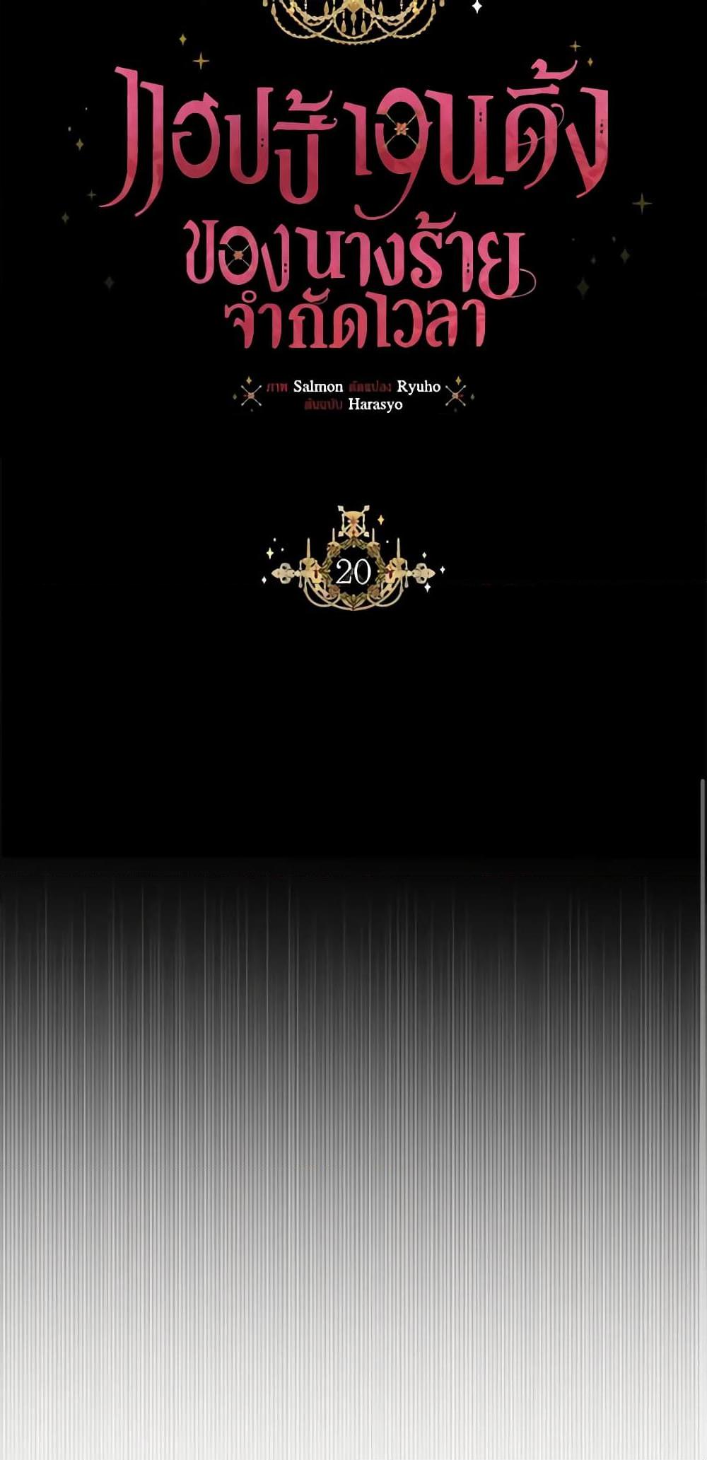 Manga-lc-com อ่านมังงะ อ่านการ์ตูน ออนไลน์ ฟรี The Villainess’s Days Are Numbered! ตอนที่ 1 2 3 4 5 6 7 8 9 10 11 12 13 14 ฟรี ไม่มีโฆษณา Manga-lc - อ่าน มังงะ อ่าน การ์ตูน ออนไลน์ อ่านมังงะ ฟรี