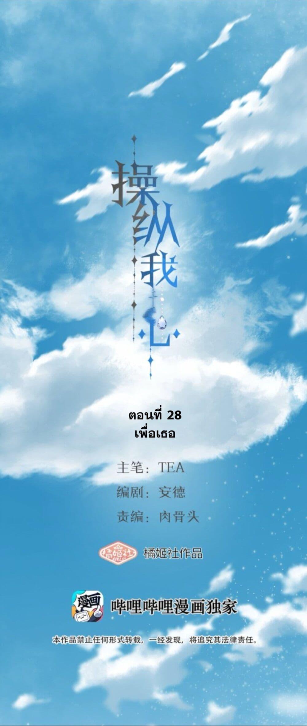 Manga-lc-com อ่านมังงะ อ่านการ์ตูน ออนไลน์ ฟรี Manipulate My Heart ตอนที่ 1 2 3 4 5 6 7 8 9 10 11 12 13 14 ฟรี ไม่มีโฆษณา Manga-lc - อ่าน มังงะ อ่าน การ์ตูน ออนไลน์ อ่านมังงะ ฟรี
