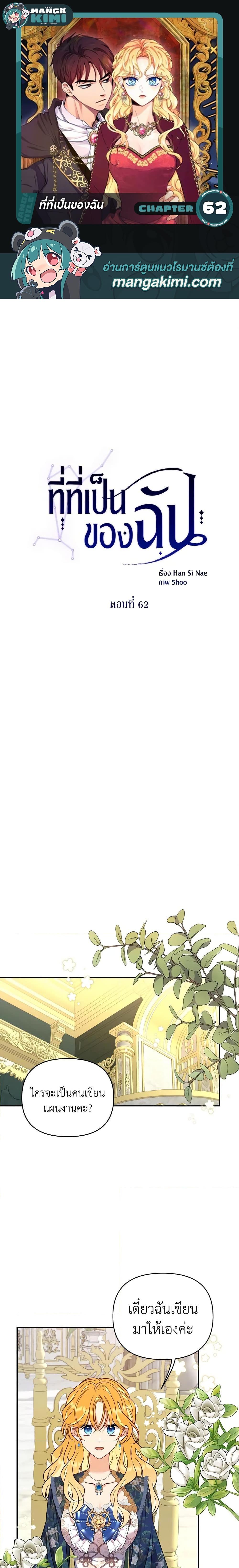 Manga-lc-com อ่านมังงะ อ่านการ์ตูน ออนไลน์ ฟรี Finding My Place ตอนที่ 1 2 3 4 5 6 7 8 9 10 11 12 13 14 ฟรี ไม่มีโฆษณา Manga-lc - อ่าน มังงะ อ่าน การ์ตูน ออนไลน์ อ่านมังงะ ฟรี