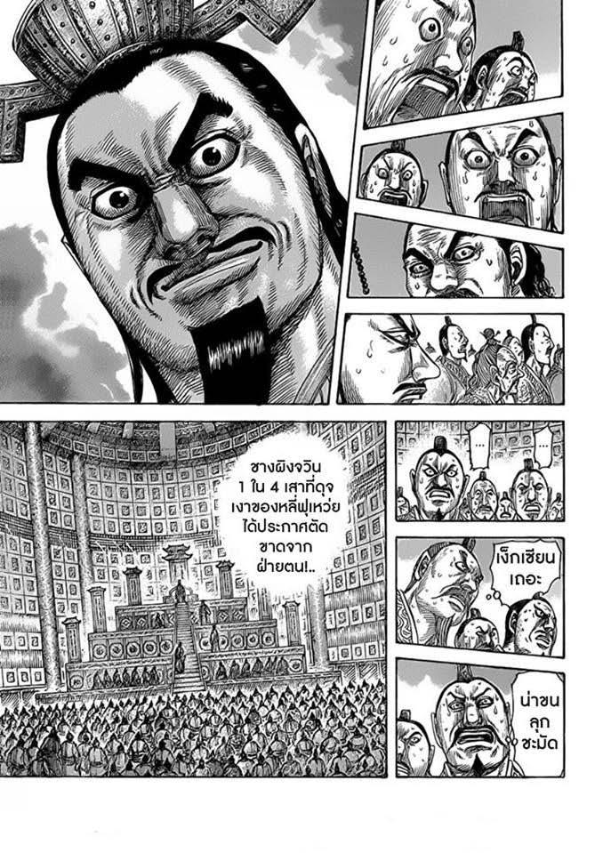 Manga-lc-com อ่านมังงะ อ่านการ์ตูน ออนไลน์ ฟรี Kingdom ตอนที่ 1 2 3 4 5 6 7 8 9 10 11 12 13 14 ฟรี ไม่มีโฆษณา Manga-lc - อ่าน มังงะ อ่าน การ์ตูน ออนไลน์ อ่านมังงะ ฟรี