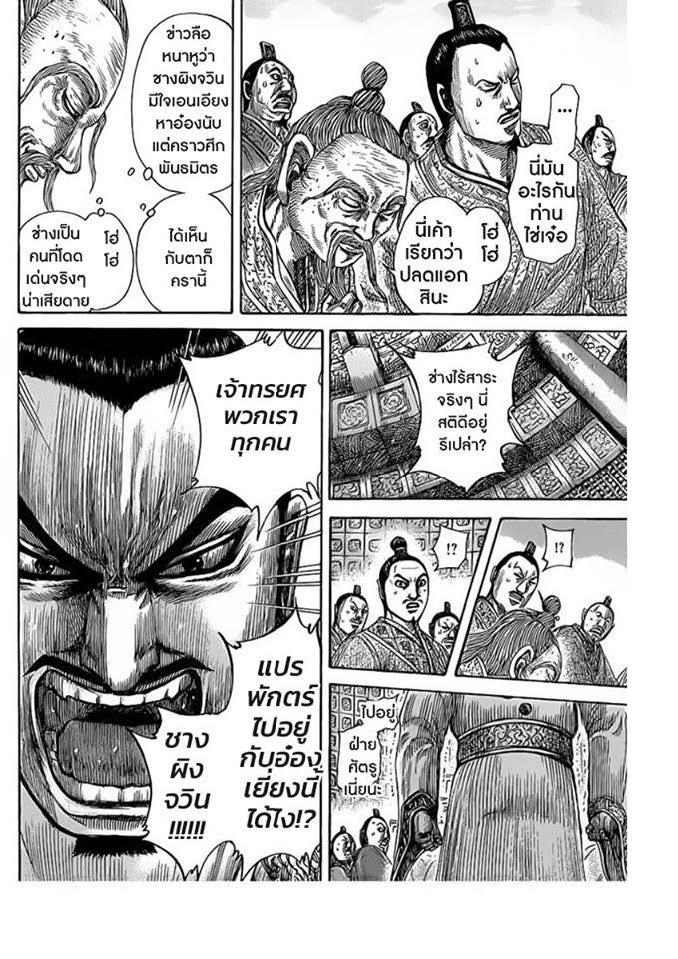Manga-lc-com อ่านมังงะ อ่านการ์ตูน ออนไลน์ ฟรี Kingdom ตอนที่ 1 2 3 4 5 6 7 8 9 10 11 12 13 14 ฟรี ไม่มีโฆษณา Manga-lc - อ่าน มังงะ อ่าน การ์ตูน ออนไลน์ อ่านมังงะ ฟรี