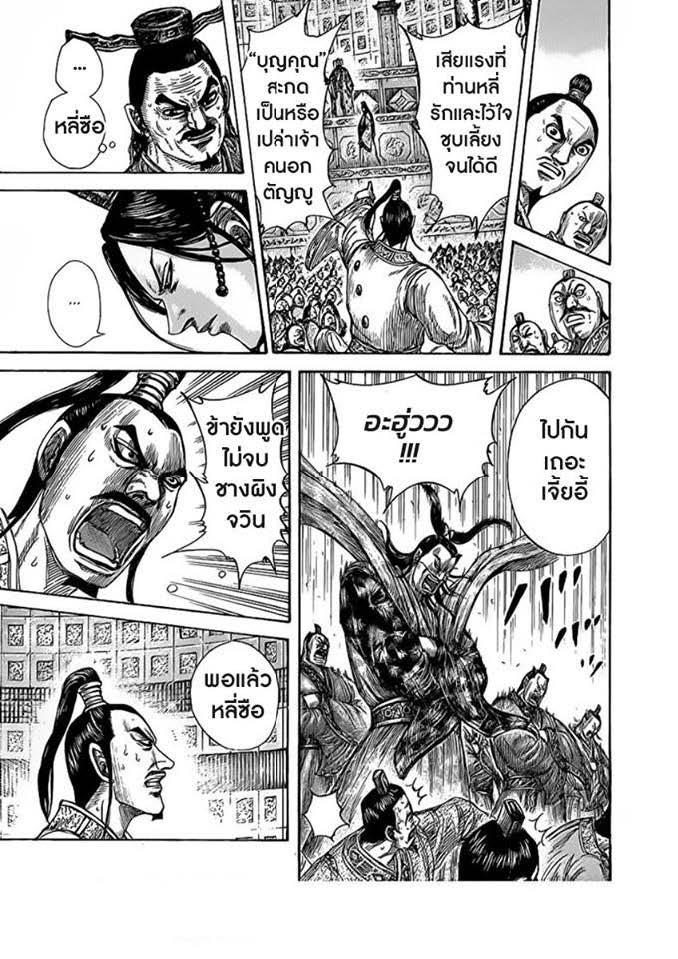 Manga-lc-com อ่านมังงะ อ่านการ์ตูน ออนไลน์ ฟรี Kingdom ตอนที่ 1 2 3 4 5 6 7 8 9 10 11 12 13 14 ฟรี ไม่มีโฆษณา Manga-lc - อ่าน มังงะ อ่าน การ์ตูน ออนไลน์ อ่านมังงะ ฟรี