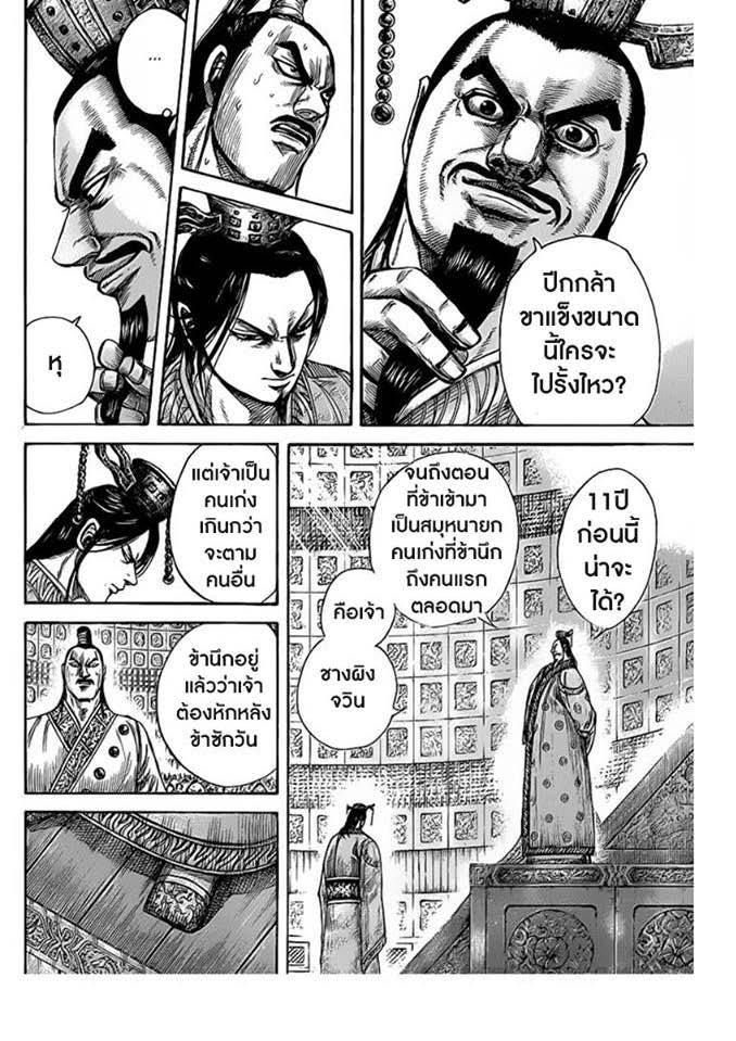 Manga-lc-com อ่านมังงะ อ่านการ์ตูน ออนไลน์ ฟรี Kingdom ตอนที่ 1 2 3 4 5 6 7 8 9 10 11 12 13 14 ฟรี ไม่มีโฆษณา Manga-lc - อ่าน มังงะ อ่าน การ์ตูน ออนไลน์ อ่านมังงะ ฟรี