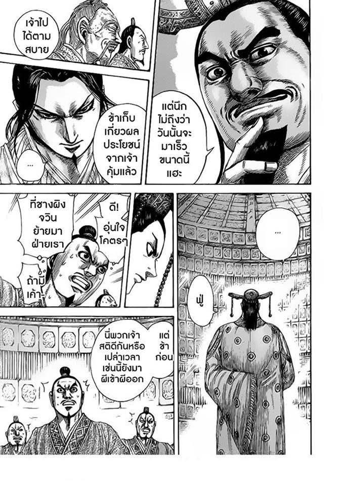 Manga-lc-com อ่านมังงะ อ่านการ์ตูน ออนไลน์ ฟรี Kingdom ตอนที่ 1 2 3 4 5 6 7 8 9 10 11 12 13 14 ฟรี ไม่มีโฆษณา Manga-lc - อ่าน มังงะ อ่าน การ์ตูน ออนไลน์ อ่านมังงะ ฟรี