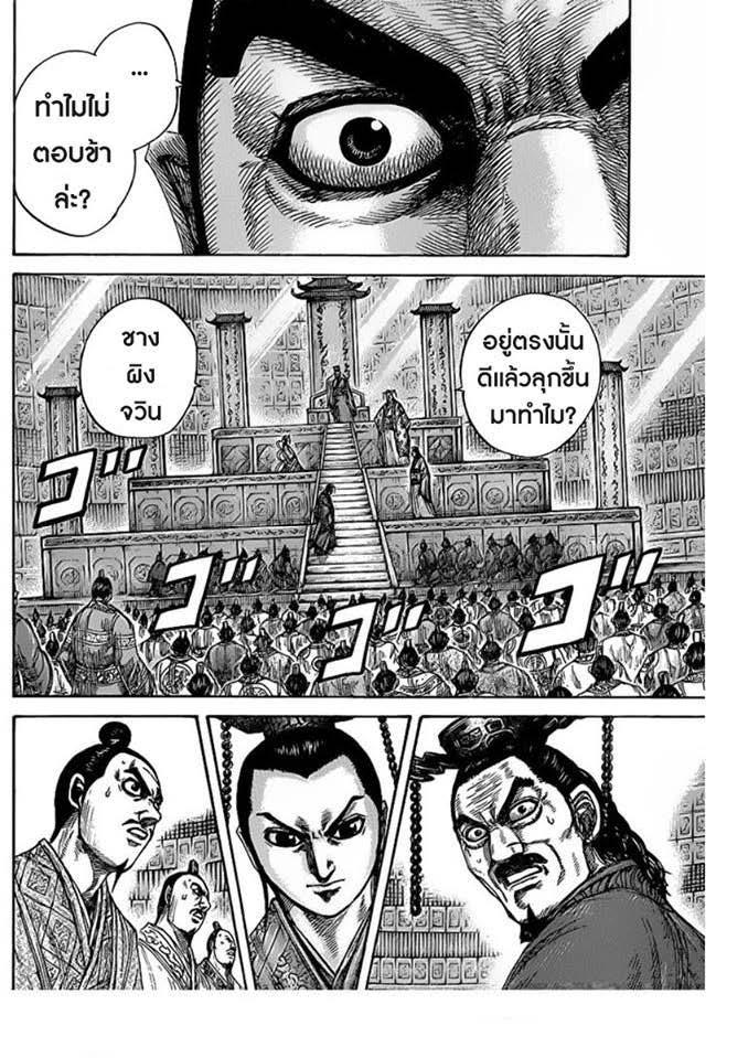 Manga-lc-com อ่านมังงะ อ่านการ์ตูน ออนไลน์ ฟรี Kingdom ตอนที่ 1 2 3 4 5 6 7 8 9 10 11 12 13 14 ฟรี ไม่มีโฆษณา Manga-lc - อ่าน มังงะ อ่าน การ์ตูน ออนไลน์ อ่านมังงะ ฟรี