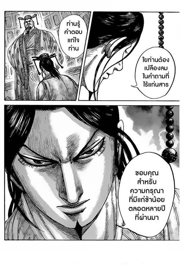 Manga-lc-com อ่านมังงะ อ่านการ์ตูน ออนไลน์ ฟรี Kingdom ตอนที่ 1 2 3 4 5 6 7 8 9 10 11 12 13 14 ฟรี ไม่มีโฆษณา Manga-lc - อ่าน มังงะ อ่าน การ์ตูน ออนไลน์ อ่านมังงะ ฟรี