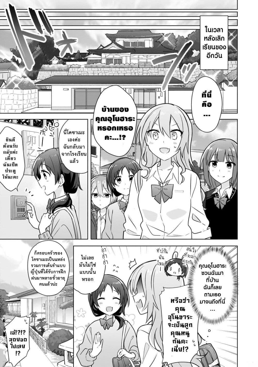 Manga-lc-com อ่านมังงะ อ่านการ์ตูน ออนไลน์ ฟรี Doushitara Osananajimi ♀️ no Kanojo ni Naremasu Ka! ตอนที่ 1 2 3 4 5 6 7 8 9 10 11 12 13 14 ฟรี ไม่มีโฆษณา Manga-lc - อ่าน มังงะ อ่าน การ์ตูน ออนไลน์ อ่านมังงะ ฟรี