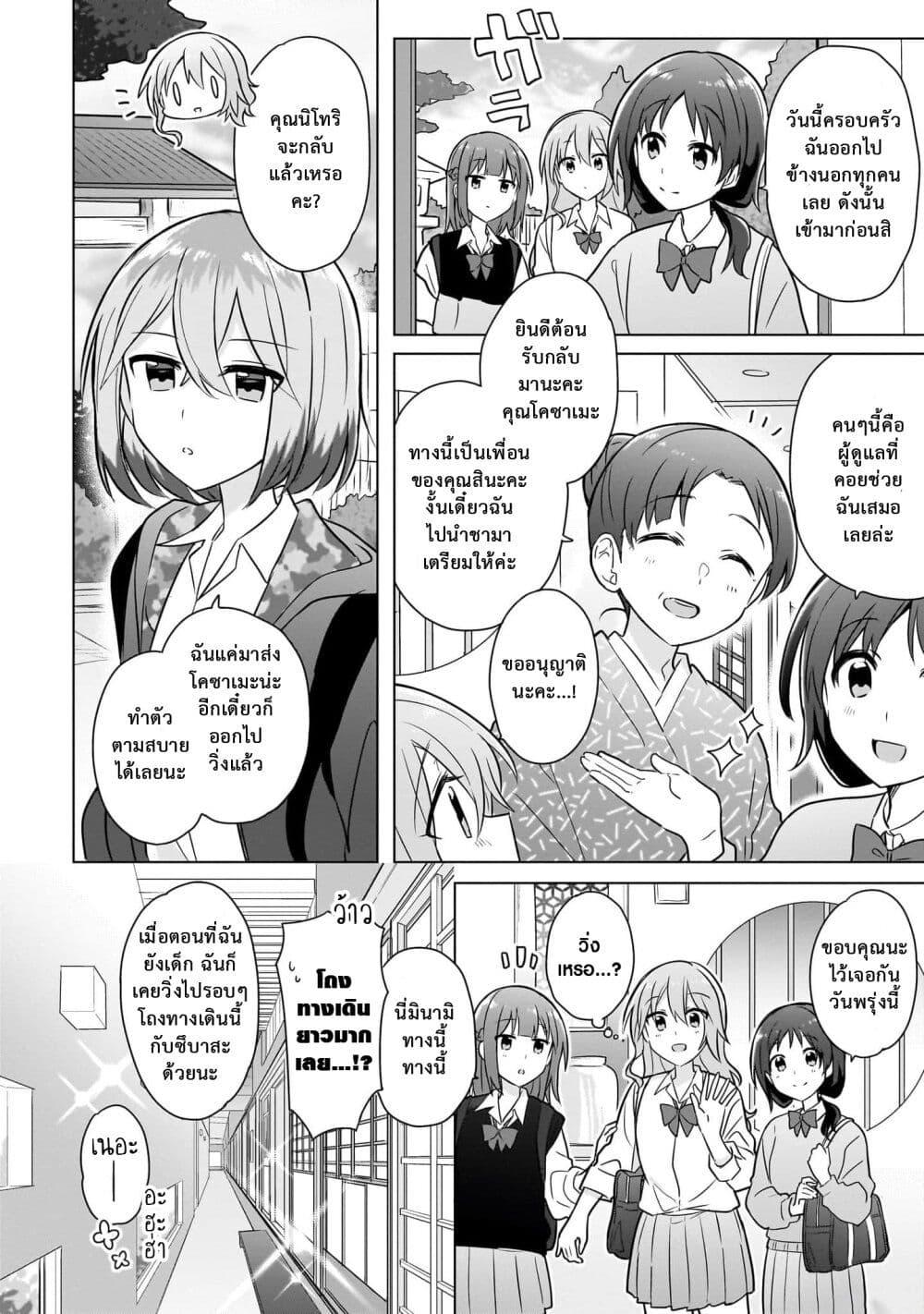 Manga-lc-com อ่านมังงะ อ่านการ์ตูน ออนไลน์ ฟรี Doushitara Osananajimi ♀️ no Kanojo ni Naremasu Ka! ตอนที่ 1 2 3 4 5 6 7 8 9 10 11 12 13 14 ฟรี ไม่มีโฆษณา Manga-lc - อ่าน มังงะ อ่าน การ์ตูน ออนไลน์ อ่านมังงะ ฟรี