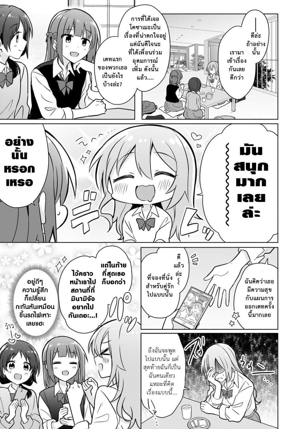 Manga-lc-com อ่านมังงะ อ่านการ์ตูน ออนไลน์ ฟรี Doushitara Osananajimi ♀️ no Kanojo ni Naremasu Ka! ตอนที่ 1 2 3 4 5 6 7 8 9 10 11 12 13 14 ฟรี ไม่มีโฆษณา Manga-lc - อ่าน มังงะ อ่าน การ์ตูน ออนไลน์ อ่านมังงะ ฟรี