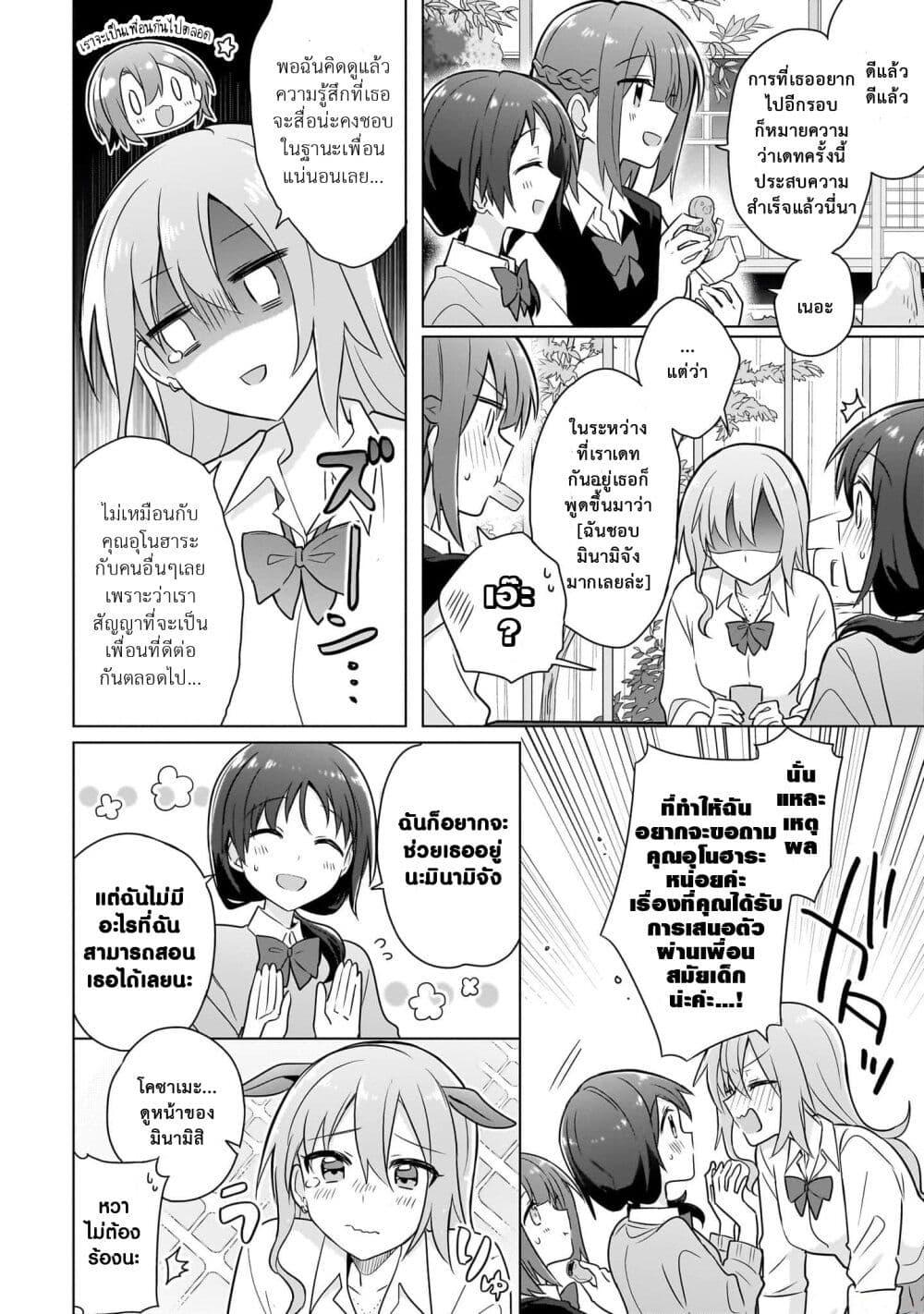 Manga-lc-com อ่านมังงะ อ่านการ์ตูน ออนไลน์ ฟรี Doushitara Osananajimi ♀️ no Kanojo ni Naremasu Ka! ตอนที่ 1 2 3 4 5 6 7 8 9 10 11 12 13 14 ฟรี ไม่มีโฆษณา Manga-lc - อ่าน มังงะ อ่าน การ์ตูน ออนไลน์ อ่านมังงะ ฟรี