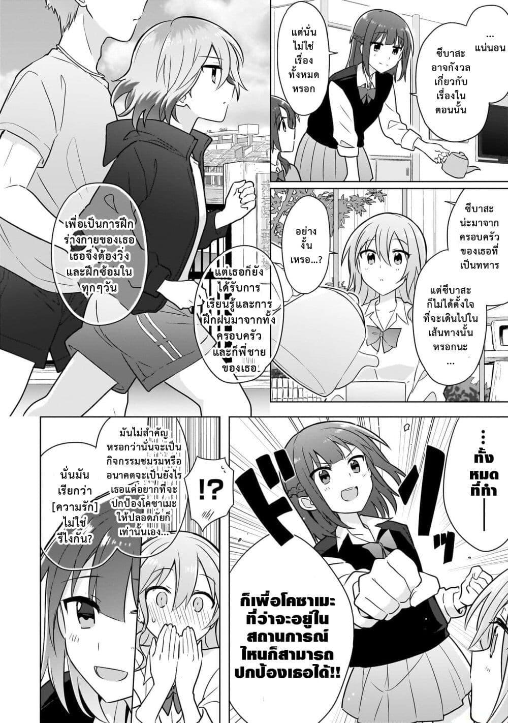 Manga-lc-com อ่านมังงะ อ่านการ์ตูน ออนไลน์ ฟรี Doushitara Osananajimi ♀️ no Kanojo ni Naremasu Ka! ตอนที่ 1 2 3 4 5 6 7 8 9 10 11 12 13 14 ฟรี ไม่มีโฆษณา Manga-lc - อ่าน มังงะ อ่าน การ์ตูน ออนไลน์ อ่านมังงะ ฟรี