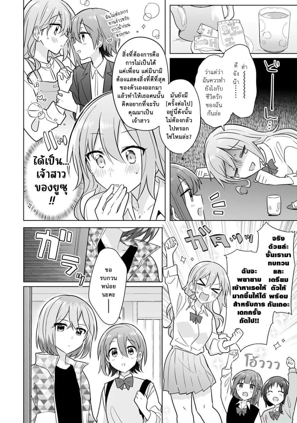 Manga-lc-com อ่านมังงะ อ่านการ์ตูน ออนไลน์ ฟรี Doushitara Osananajimi ♀️ no Kanojo ni Naremasu Ka! ตอนที่ 1 2 3 4 5 6 7 8 9 10 11 12 13 14 ฟรี ไม่มีโฆษณา Manga-lc - อ่าน มังงะ อ่าน การ์ตูน ออนไลน์ อ่านมังงะ ฟรี