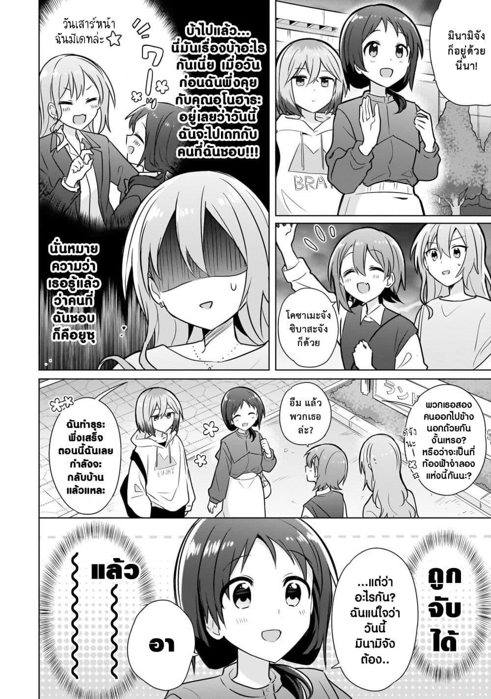 Manga-lc-com อ่านมังงะ อ่านการ์ตูน ออนไลน์ ฟรี Doushitara Osananajimi ♀️ no Kanojo ni Naremasu Ka! ตอนที่ 1 2 3 4 5 6 7 8 9 10 11 12 13 14 ฟรี ไม่มีโฆษณา Manga-lc - อ่าน มังงะ อ่าน การ์ตูน ออนไลน์ อ่านมังงะ ฟรี