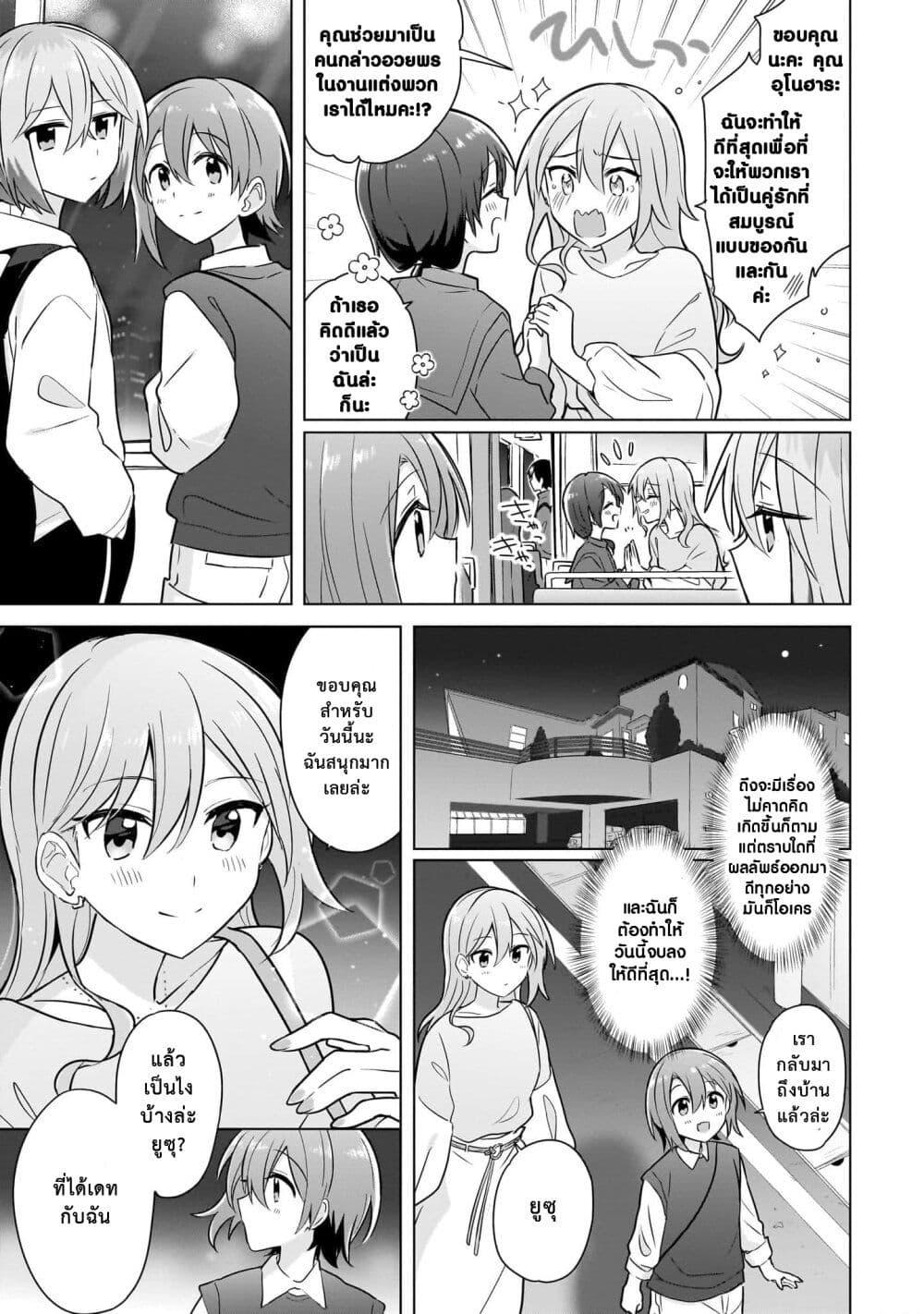 Manga-lc-com อ่านมังงะ อ่านการ์ตูน ออนไลน์ ฟรี Doushitara Osananajimi ♀️ no Kanojo ni Naremasu Ka! ตอนที่ 1 2 3 4 5 6 7 8 9 10 11 12 13 14 ฟรี ไม่มีโฆษณา Manga-lc - อ่าน มังงะ อ่าน การ์ตูน ออนไลน์ อ่านมังงะ ฟรี