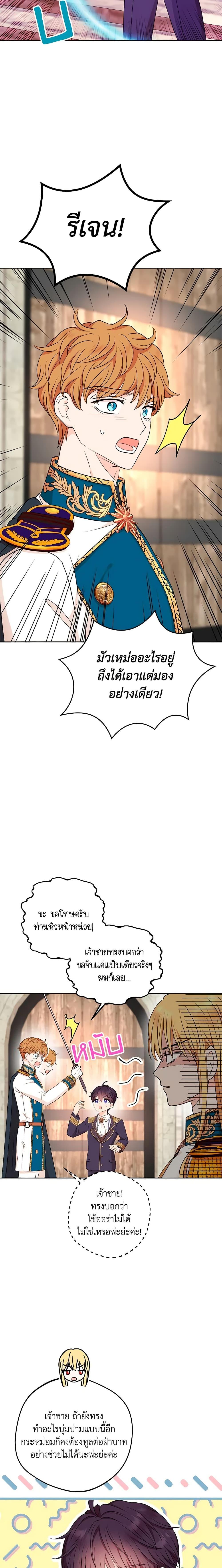 Manga-lc-com อ่านมังงะ อ่านการ์ตูน ออนไลน์ ฟรี Surviving as an Illegitimate Princess ตอนที่ 1 2 3 4 5 6 7 8 9 10 11 12 13 14 ฟรี ไม่มีโฆษณา Manga-lc - อ่าน มังงะ อ่าน การ์ตูน ออนไลน์ อ่านมังงะ ฟรี