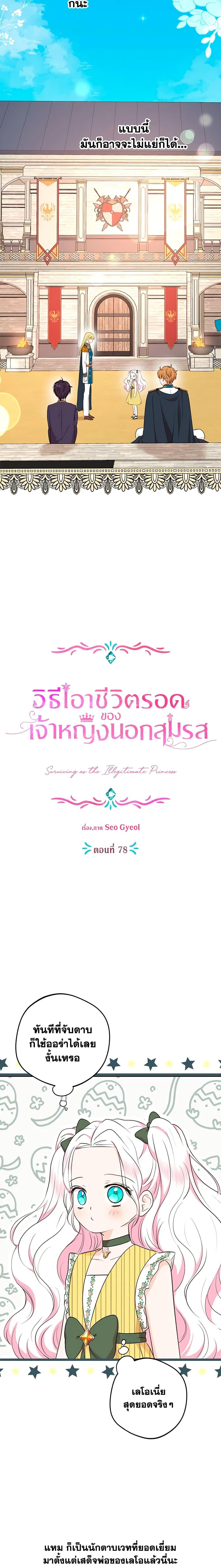 Manga-lc-com อ่านมังงะ อ่านการ์ตูน ออนไลน์ ฟรี Surviving as an Illegitimate Princess ตอนที่ 1 2 3 4 5 6 7 8 9 10 11 12 13 14 ฟรี ไม่มีโฆษณา Manga-lc - อ่าน มังงะ อ่าน การ์ตูน ออนไลน์ อ่านมังงะ ฟรี