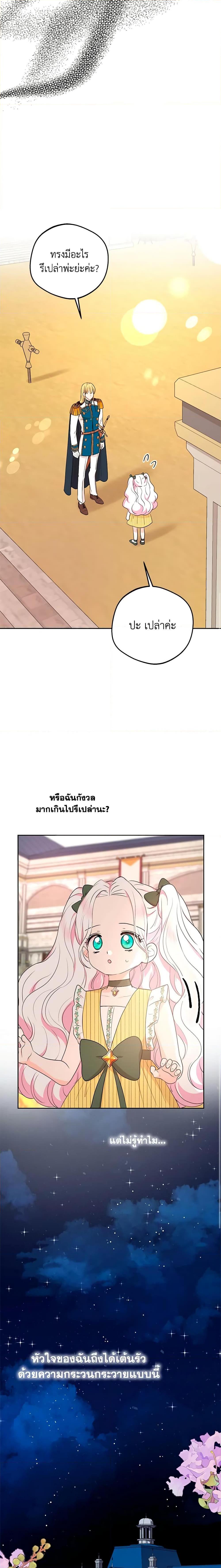 Manga-lc-com อ่านมังงะ อ่านการ์ตูน ออนไลน์ ฟรี Surviving as an Illegitimate Princess ตอนที่ 1 2 3 4 5 6 7 8 9 10 11 12 13 14 ฟรี ไม่มีโฆษณา Manga-lc - อ่าน มังงะ อ่าน การ์ตูน ออนไลน์ อ่านมังงะ ฟรี