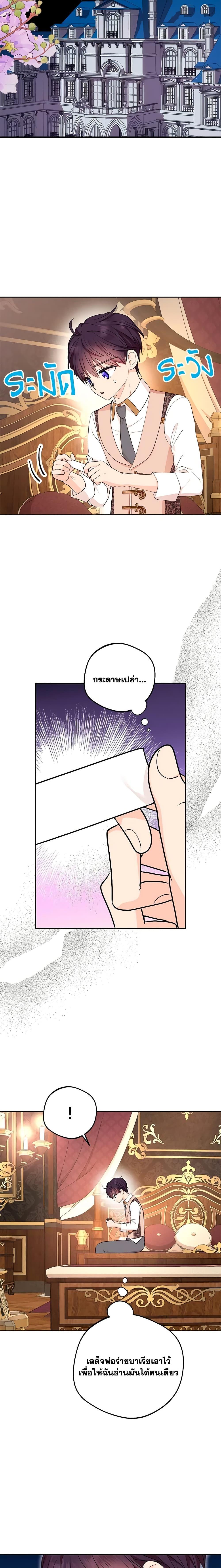 Manga-lc-com อ่านมังงะ อ่านการ์ตูน ออนไลน์ ฟรี Surviving as an Illegitimate Princess ตอนที่ 1 2 3 4 5 6 7 8 9 10 11 12 13 14 ฟรี ไม่มีโฆษณา Manga-lc - อ่าน มังงะ อ่าน การ์ตูน ออนไลน์ อ่านมังงะ ฟรี