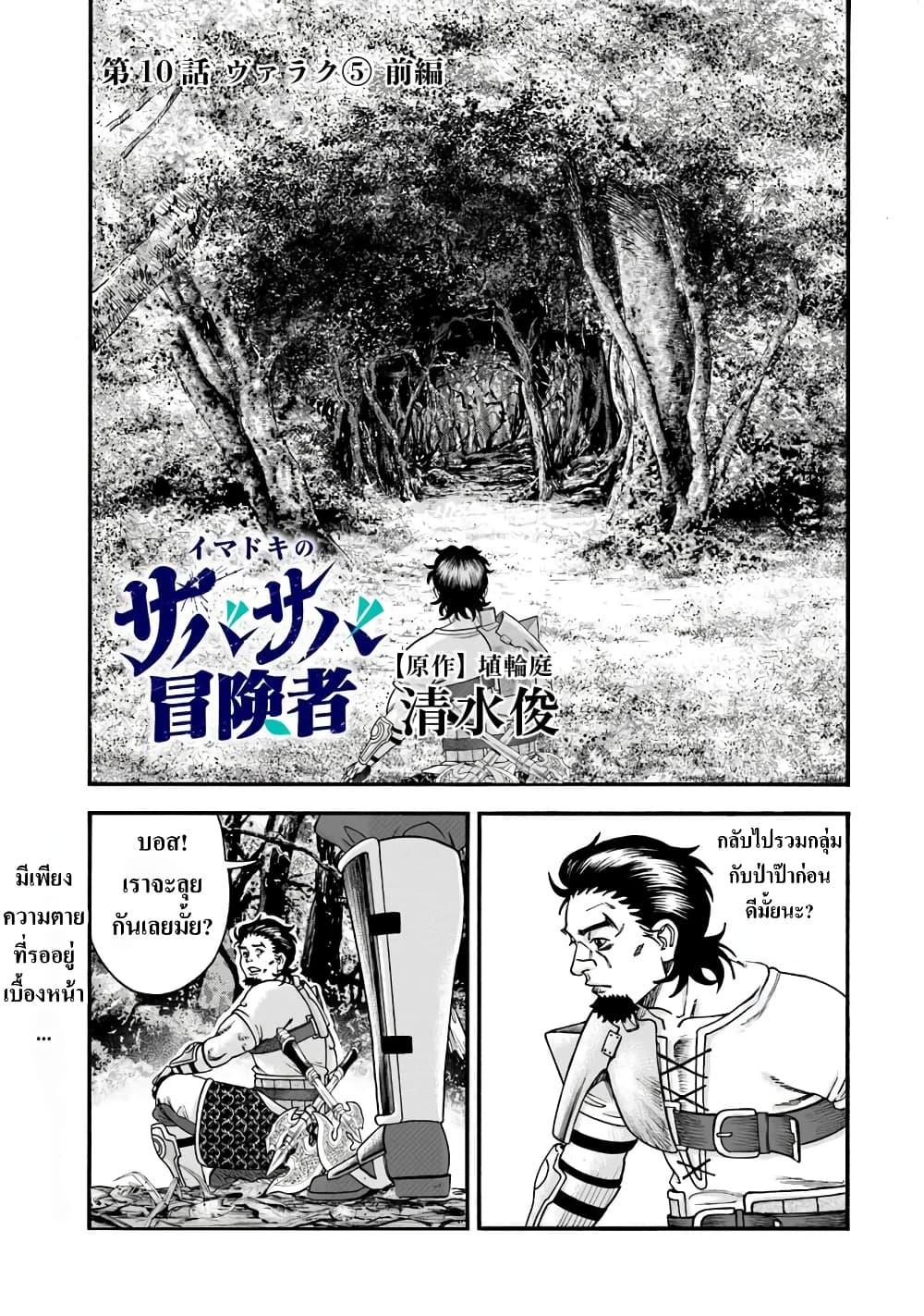 Manga-lc-com อ่านมังงะ อ่านการ์ตูน ออนไลน์ ฟรี Imadoki No Sabasaba Boukensha ตอนที่ 1 2 3 4 5 6 7 8 9 10 11 12 13 14 ฟรี ไม่มีโฆษณา Manga-lc - อ่าน มังงะ อ่าน การ์ตูน ออนไลน์ อ่านมังงะ ฟรี