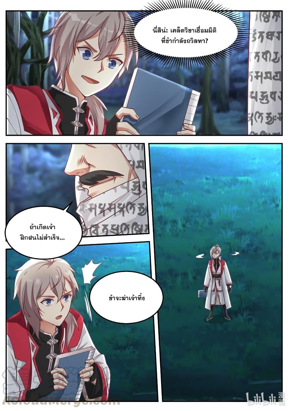 Manga-lc-com อ่านมังงะ อ่านการ์ตูน ออนไลน์ ฟรี Martial God Asura ตอนที่ 1 2 3 4 5 6 7 8 9 10 11 12 13 14 ฟรี ไม่มีโฆษณา Manga-lc - อ่าน มังงะ อ่าน การ์ตูน ออนไลน์ อ่านมังงะ ฟรี