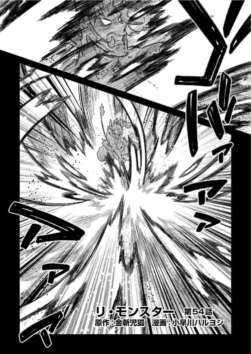 Manga-lc-com อ่านมังงะ อ่านการ์ตูน ออนไลน์ ฟรี ReMonster ตอนที่ 1 2 3 4 5 6 7 8 9 10 11 12 13 14 ฟรี ไม่มีโฆษณา Manga-lc - อ่าน มังงะ อ่าน การ์ตูน ออนไลน์ อ่านมังงะ ฟรี
