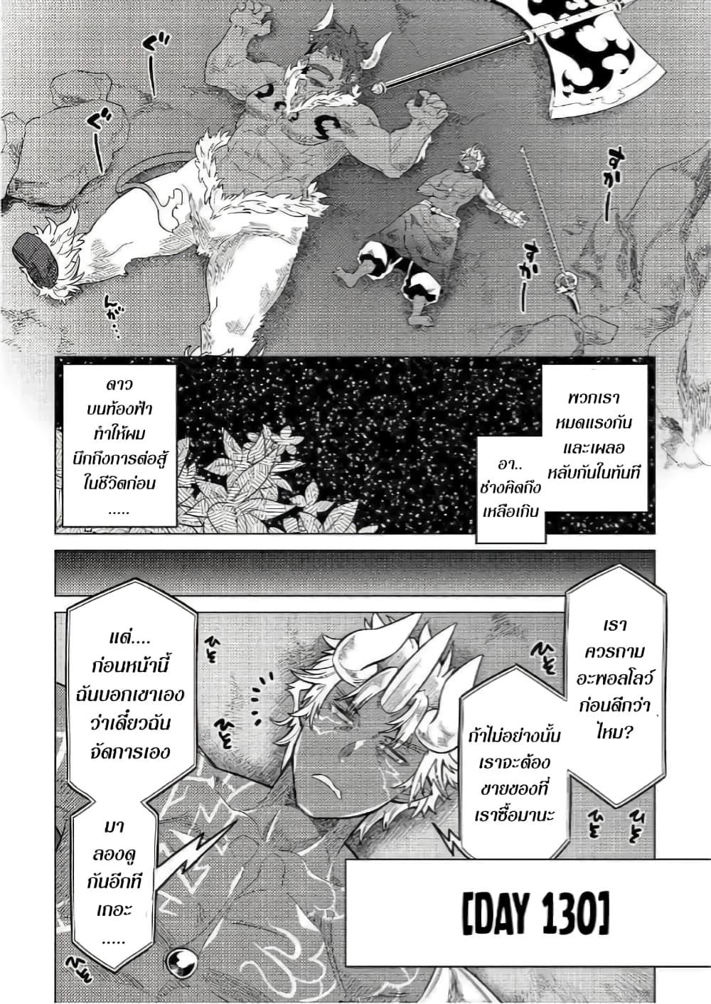 Manga-lc-com อ่านมังงะ อ่านการ์ตูน ออนไลน์ ฟรี ReMonster ตอนที่ 1 2 3 4 5 6 7 8 9 10 11 12 13 14 ฟรี ไม่มีโฆษณา Manga-lc - อ่าน มังงะ อ่าน การ์ตูน ออนไลน์ อ่านมังงะ ฟรี