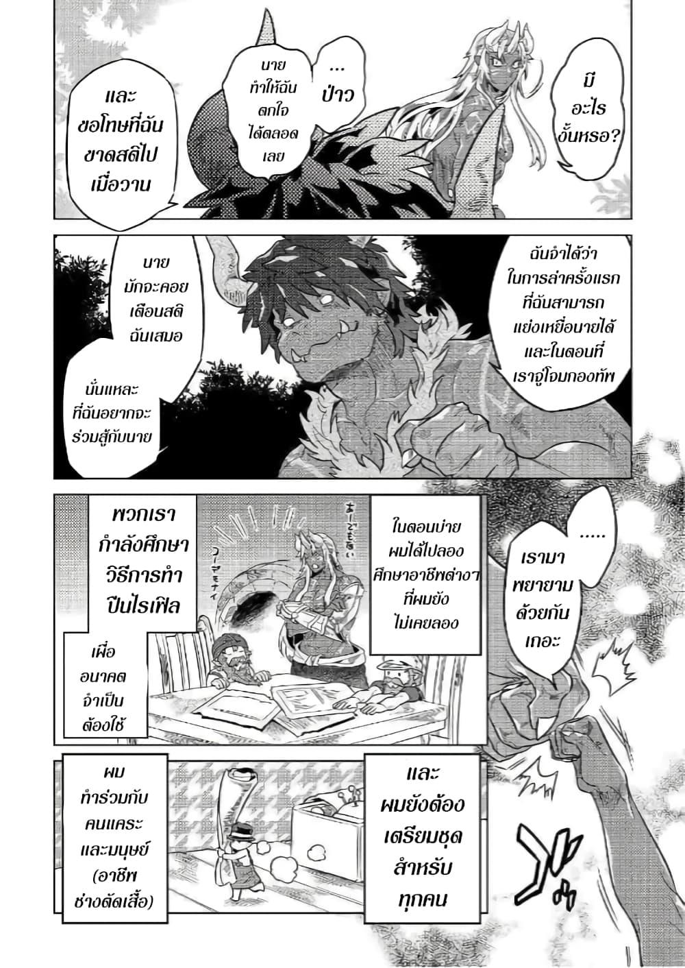 Manga-lc-com อ่านมังงะ อ่านการ์ตูน ออนไลน์ ฟรี ReMonster ตอนที่ 1 2 3 4 5 6 7 8 9 10 11 12 13 14 ฟรี ไม่มีโฆษณา Manga-lc - อ่าน มังงะ อ่าน การ์ตูน ออนไลน์ อ่านมังงะ ฟรี