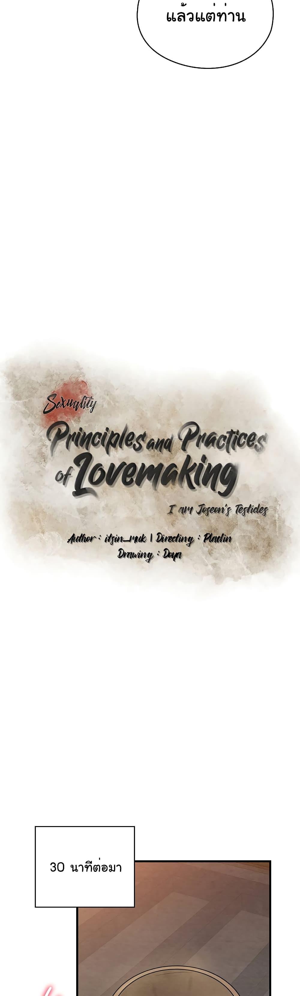 Doujin-Lc- อ่าน โดจิน มังฮวา เกาหลี ญี่ปุ่น จีน แปลไทย Principles and Practices of Lovemaking ตอนที่ 1 2 3 4 5 6 7 8 9 10 11 12 13 14 ฟรี ไม่มีโฆษณา อ่าน โดจิน Manhwa เกาหลี ญี่ปุ่น จีน เรามีครบ คัดมาให้เน้นๆ โดจิน 18+ รับประกันความฟินโดย  Doujin Lc
