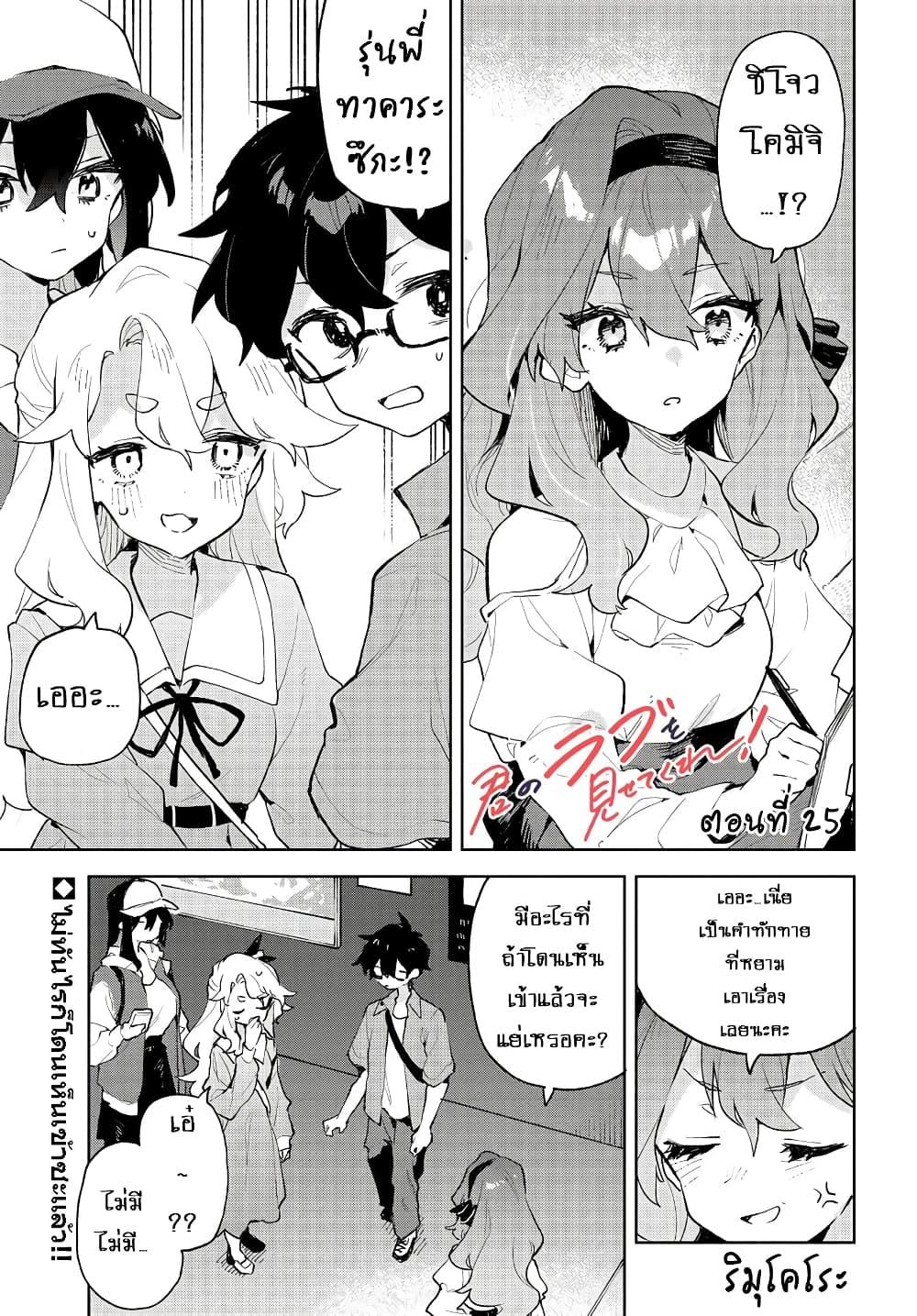 Manga-lc-com อ่านมังงะ อ่านการ์ตูน ออนไลน์ ฟรี Kimi no Love wo Misetekure! ตอนที่ 1 2 3 4 5 6 7 8 9 10 11 12 13 14 ฟรี ไม่มีโฆษณา Manga-lc - อ่าน มังงะ อ่าน การ์ตูน ออนไลน์ อ่านมังงะ ฟรี