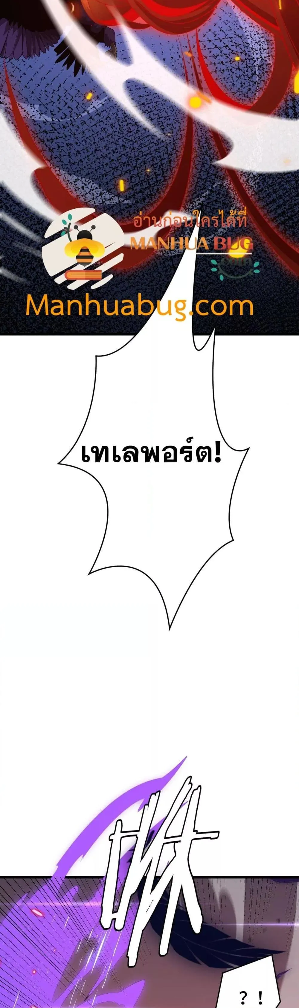 The Ten Thousand Clans Invasion Guardian of the Rear ตอนที่ ตอนที่ 32 รูปที่ 12