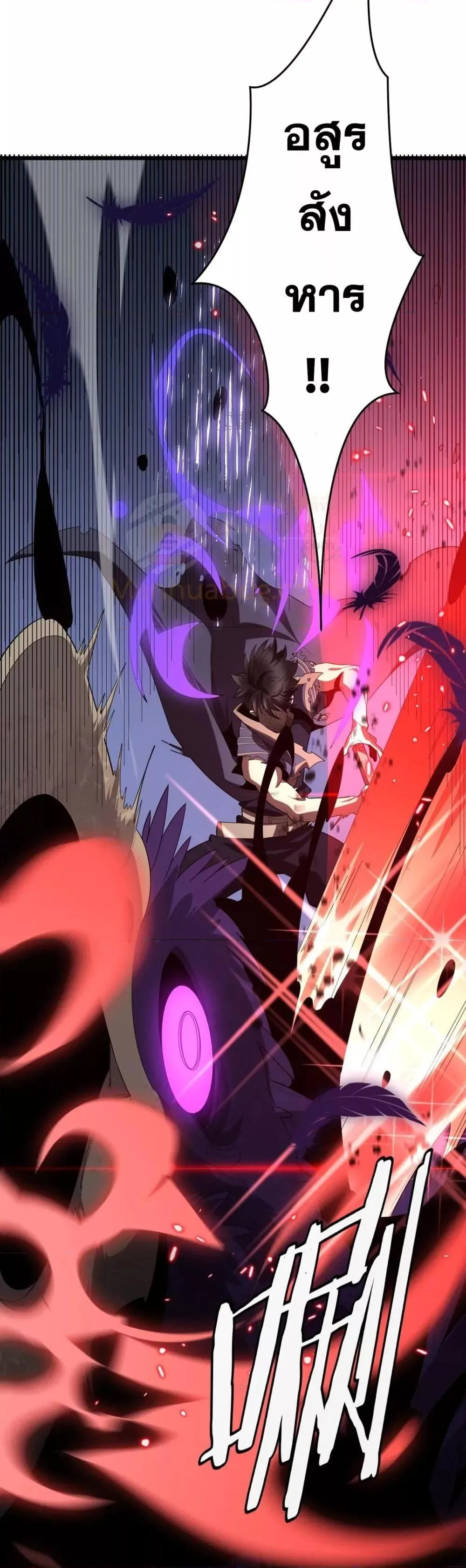 The Ten Thousand Clans Invasion Guardian of the Rear ตอนที่ ตอนที่ 32 รูปที่ 14