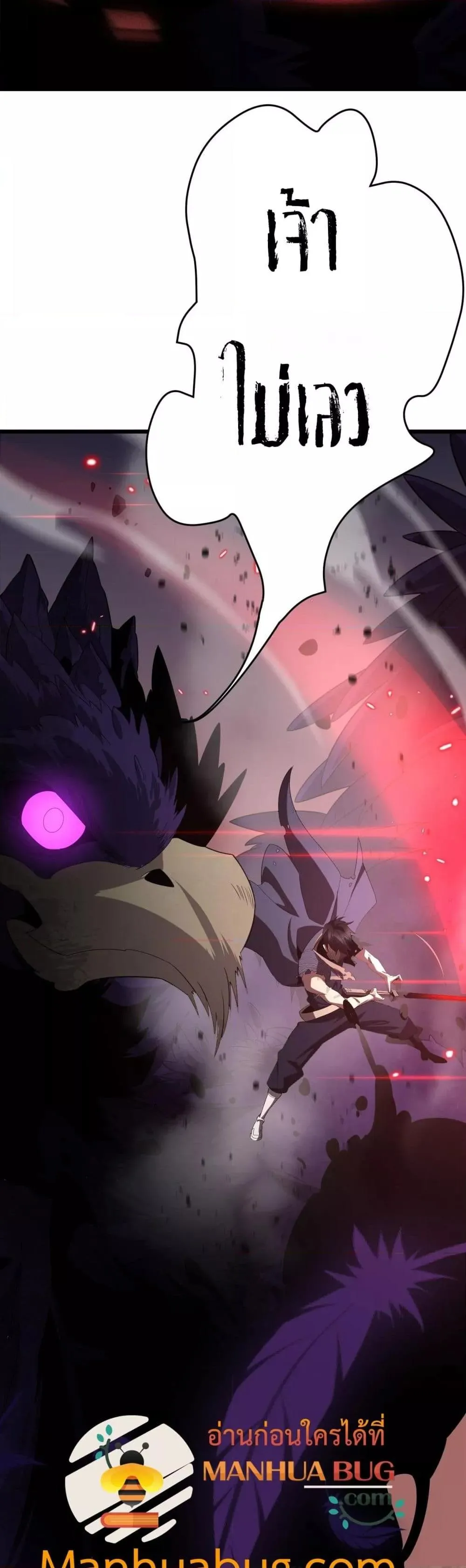 The Ten Thousand Clans Invasion Guardian of the Rear ตอนที่ ตอนที่ 32 รูปที่ 15