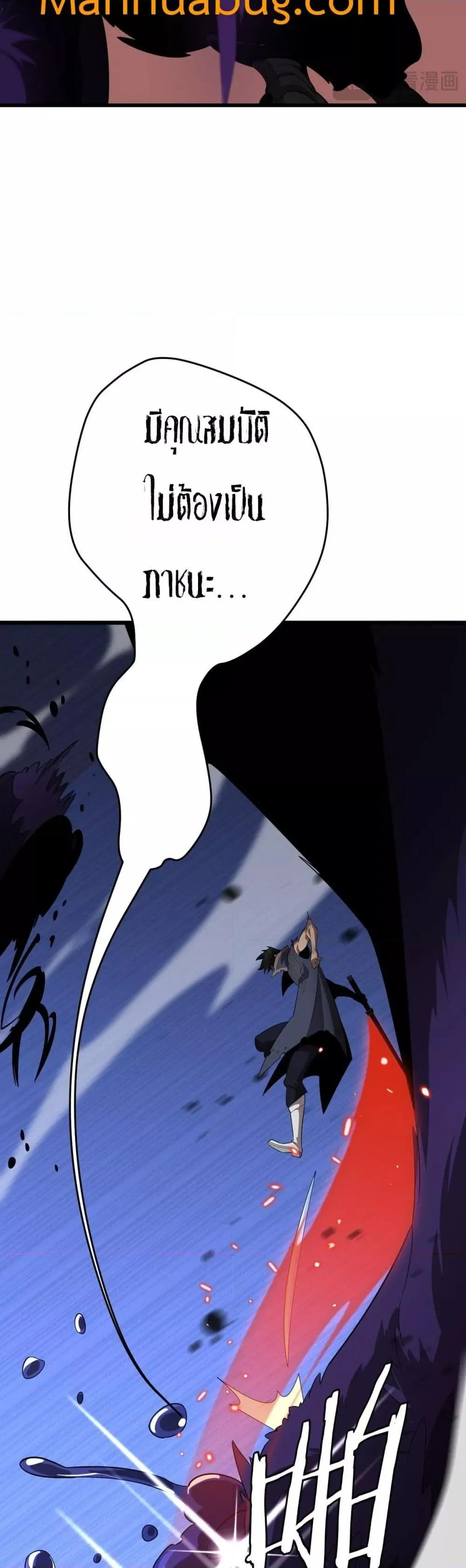 The Ten Thousand Clans Invasion Guardian of the Rear ตอนที่ ตอนที่ 32 รูปที่ 16