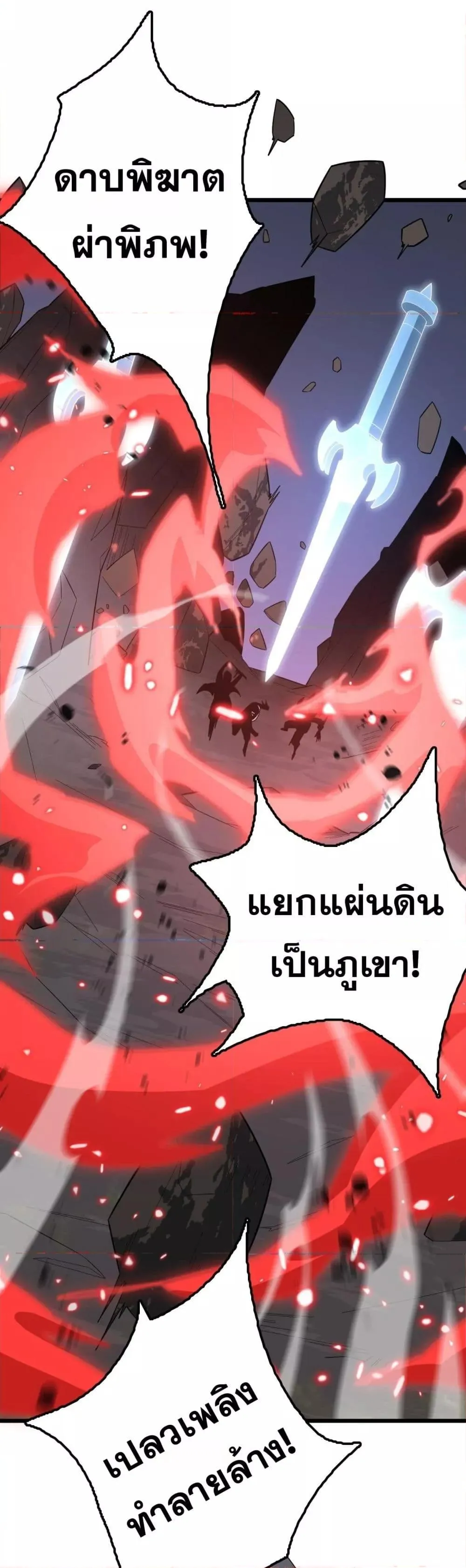 The Ten Thousand Clans Invasion Guardian of the Rear ตอนที่ ตอนที่ 32 รูปที่ 2