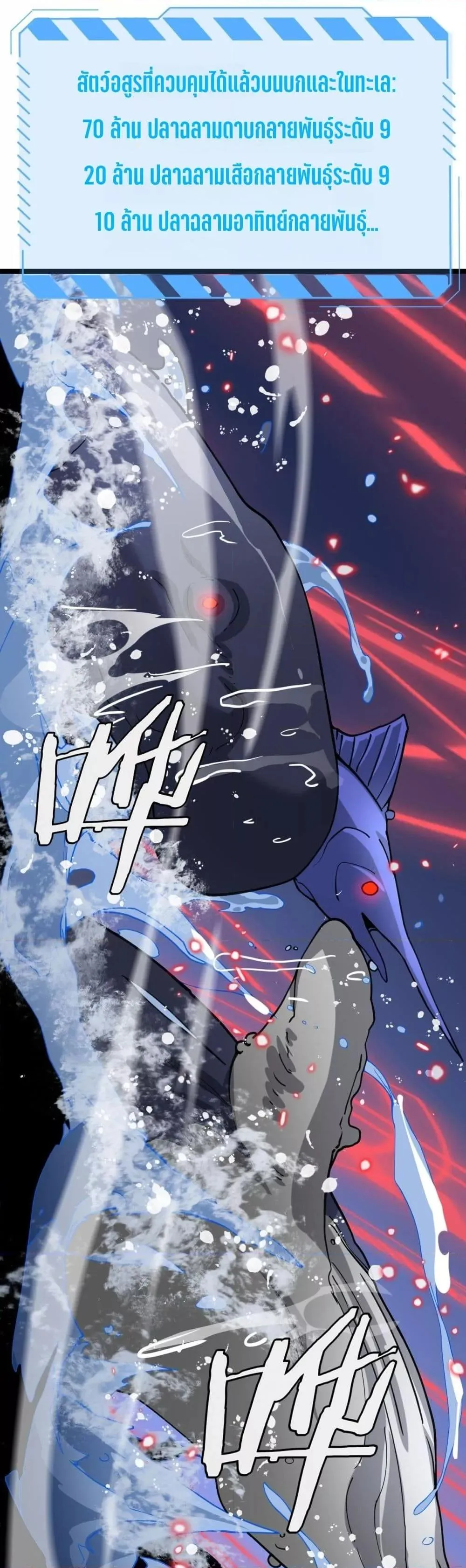 The Ten Thousand Clans Invasion Guardian of the Rear ตอนที่ ตอนที่ 32 รูปที่ 38