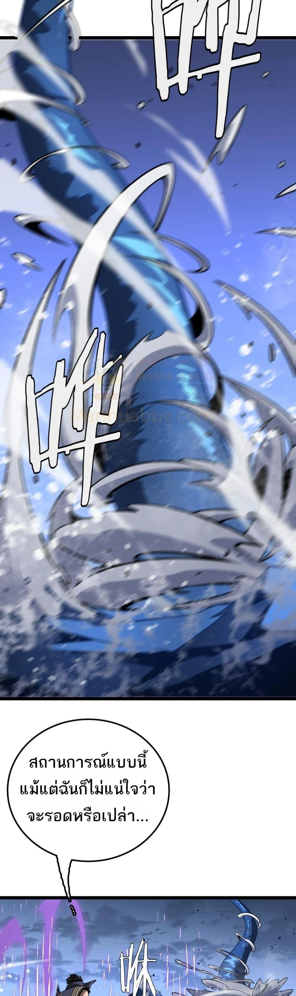 The Ten Thousand Clans Invasion Guardian of the Rear ตอนที่ ตอนที่ 32 รูปที่ 42