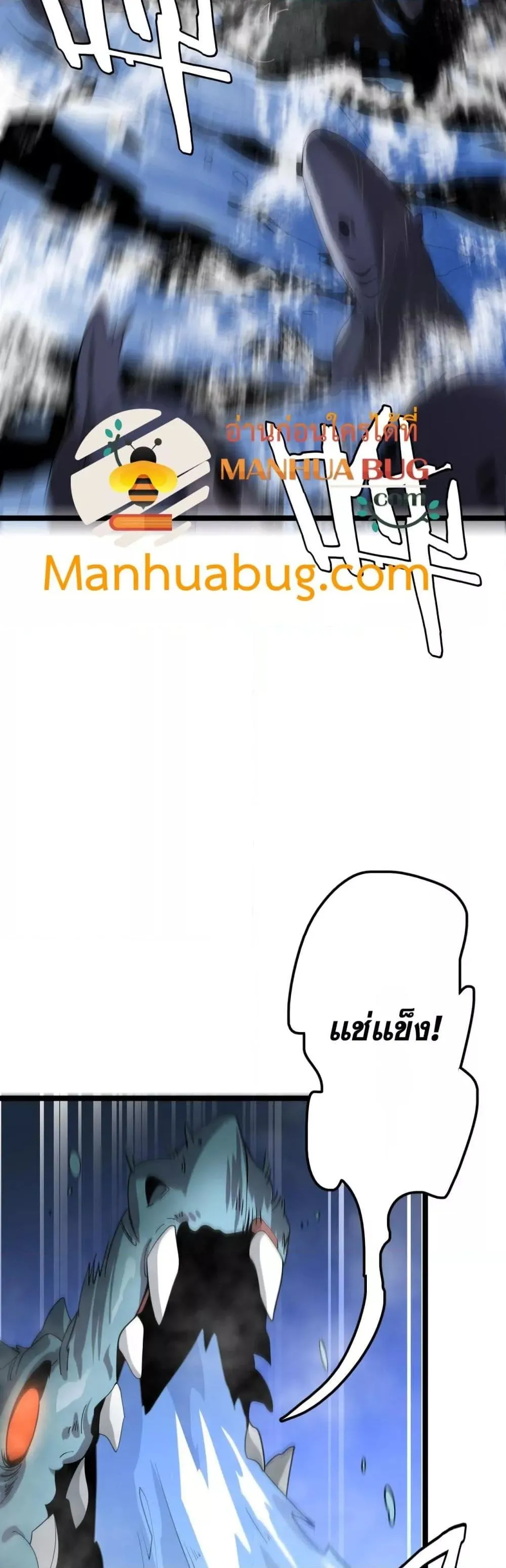 The Ten Thousand Clans Invasion Guardian of the Rear ตอนที่ ตอนที่ 33 รูปที่ 12