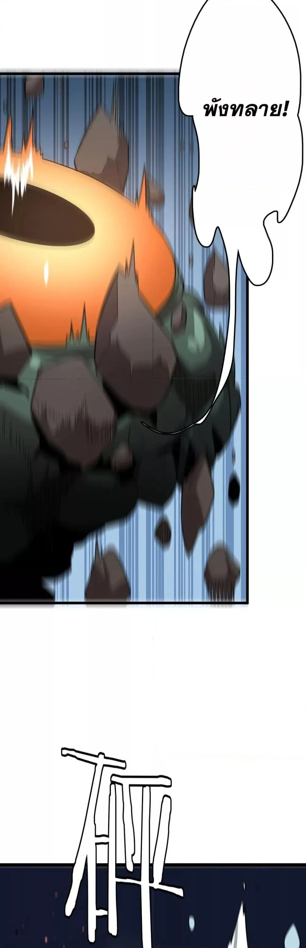The Ten Thousand Clans Invasion Guardian of the Rear ตอนที่ ตอนที่ 33 รูปที่ 19
