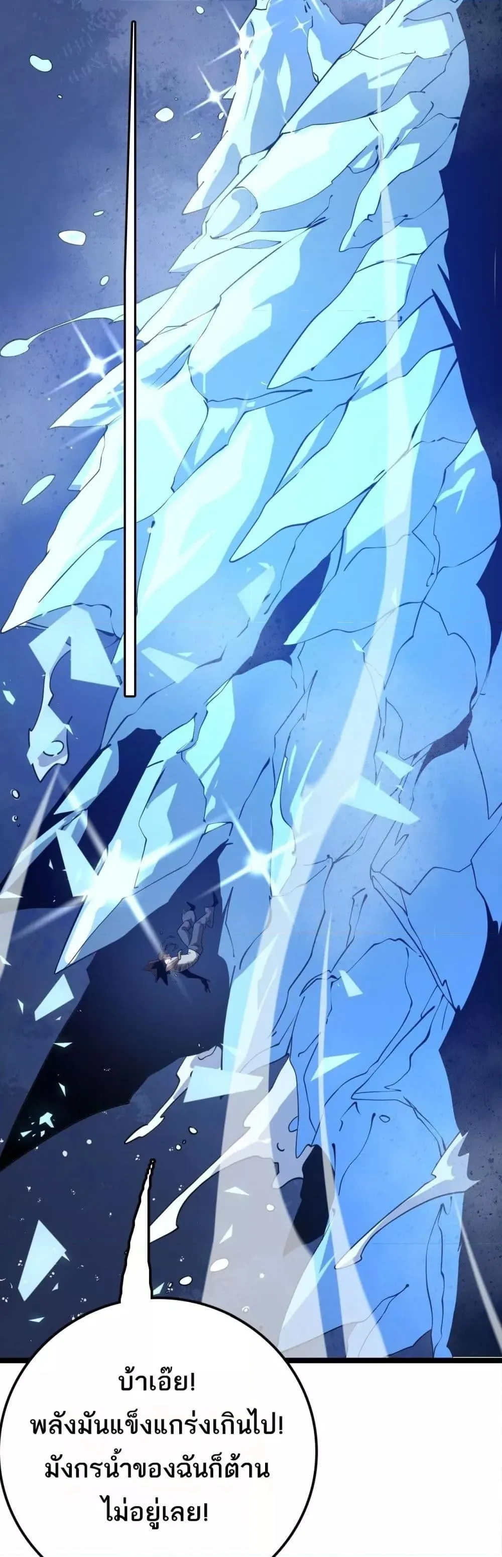 The Ten Thousand Clans Invasion Guardian of the Rear ตอนที่ ตอนที่ 33 รูปที่ 29