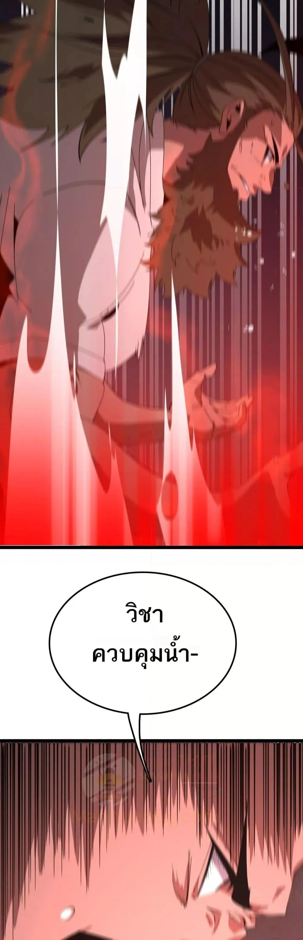 The Ten Thousand Clans Invasion Guardian of the Rear ตอนที่ ตอนที่ 33 รูปที่ 35