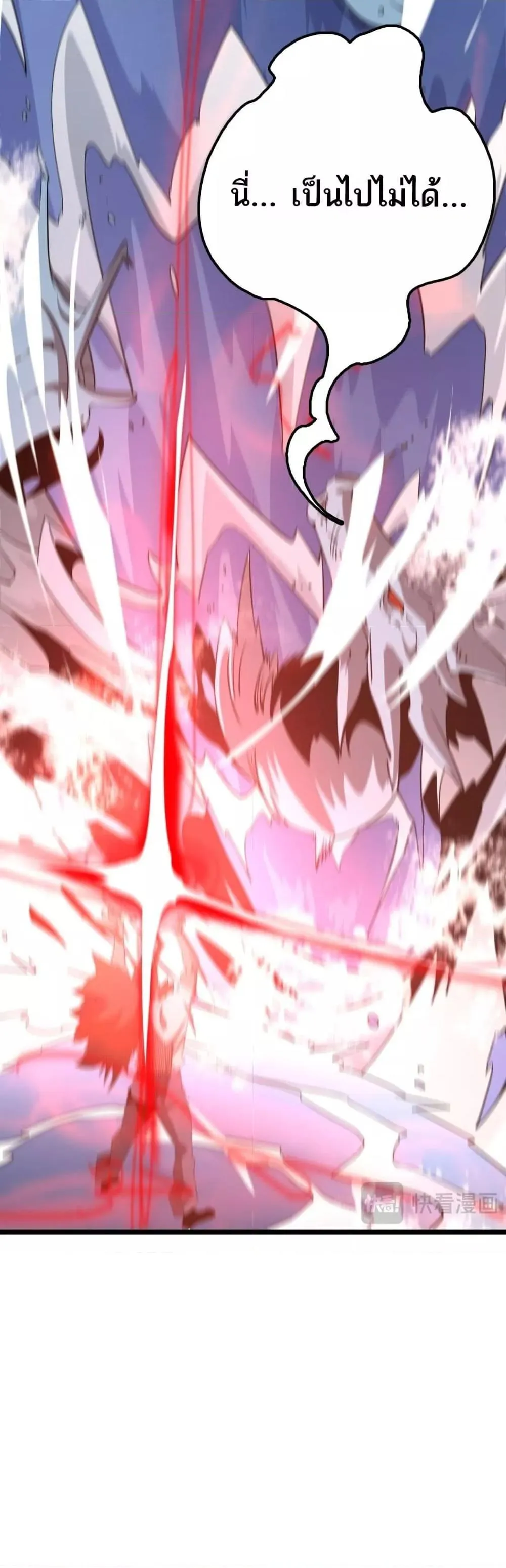 The Ten Thousand Clans Invasion Guardian of the Rear ตอนที่ ตอนที่ 33 รูปที่ 37