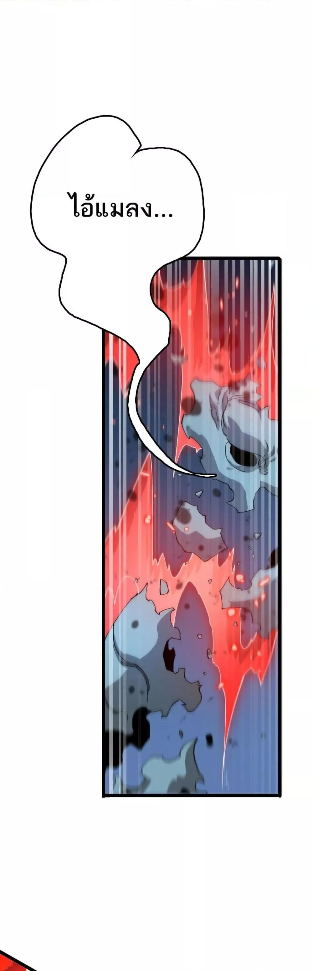 The Ten Thousand Clans Invasion Guardian of the Rear ตอนที่ ตอนที่ 33 รูปที่ 38