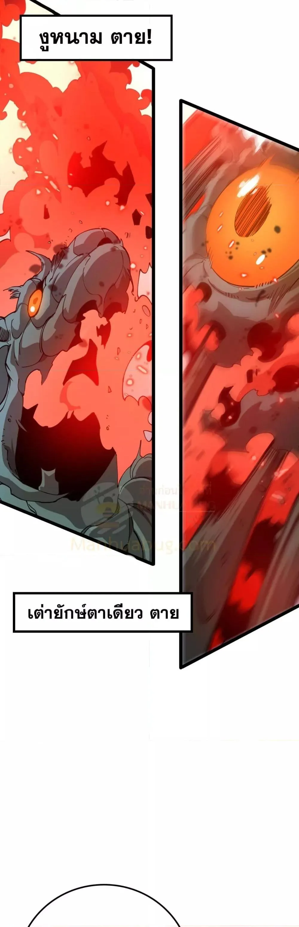 The Ten Thousand Clans Invasion Guardian of the Rear ตอนที่ ตอนที่ 33 รูปที่ 39