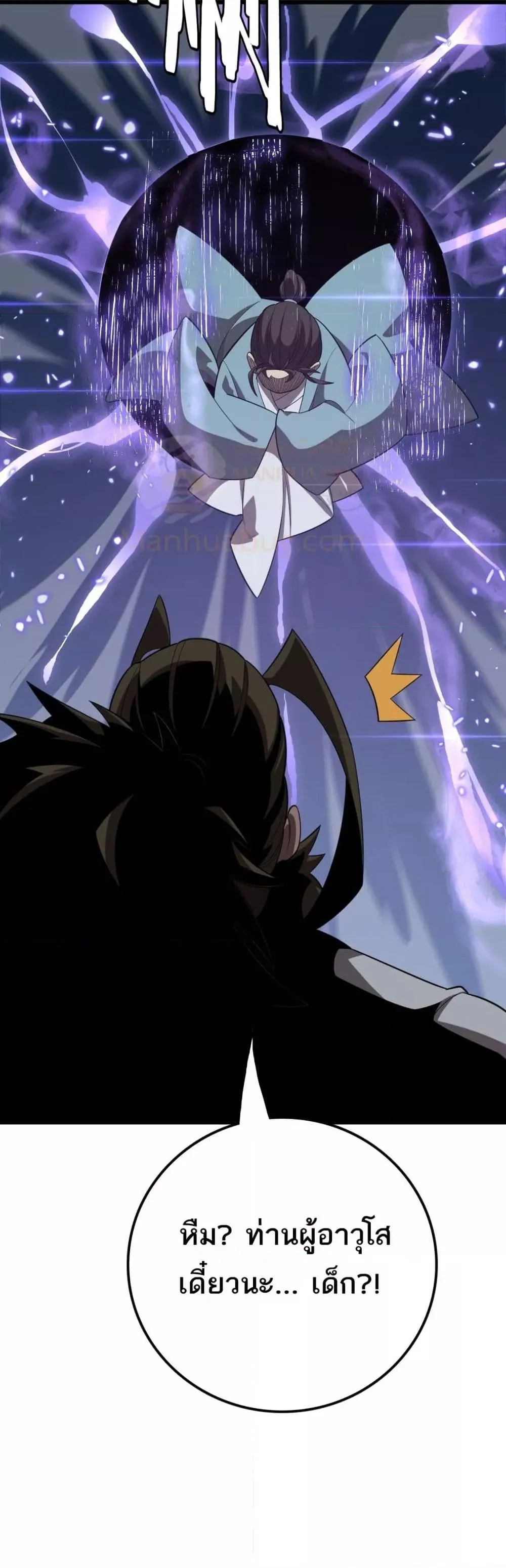 The Ten Thousand Clans Invasion Guardian of the Rear ตอนที่ ตอนที่ 33 รูปที่ 43