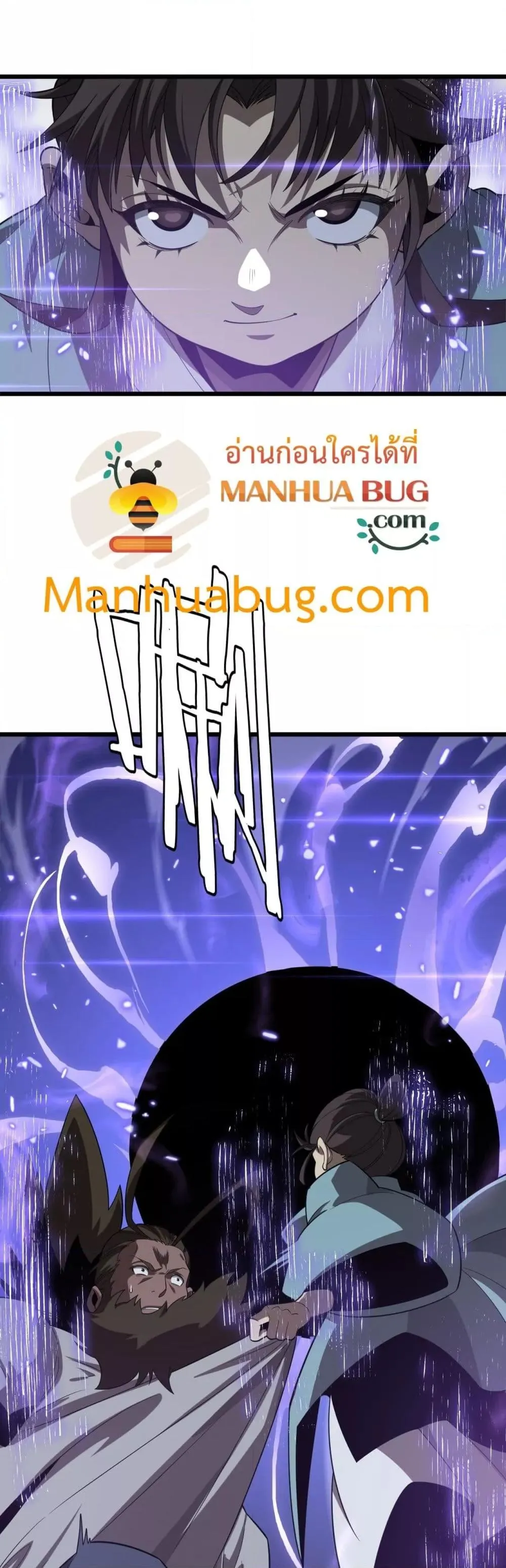 The Ten Thousand Clans Invasion Guardian of the Rear ตอนที่ ตอนที่ 33 รูปที่ 44