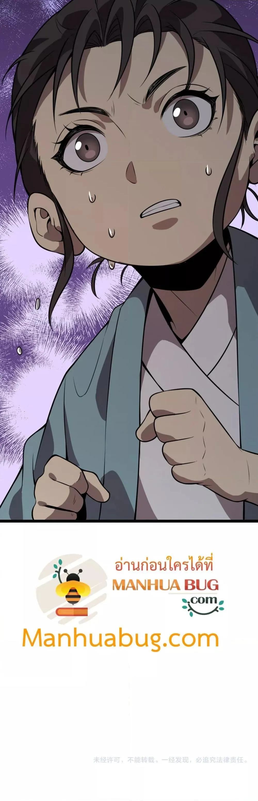 The Ten Thousand Clans Invasion Guardian of the Rear ตอนที่ ตอนที่ 33 รูปที่ 51