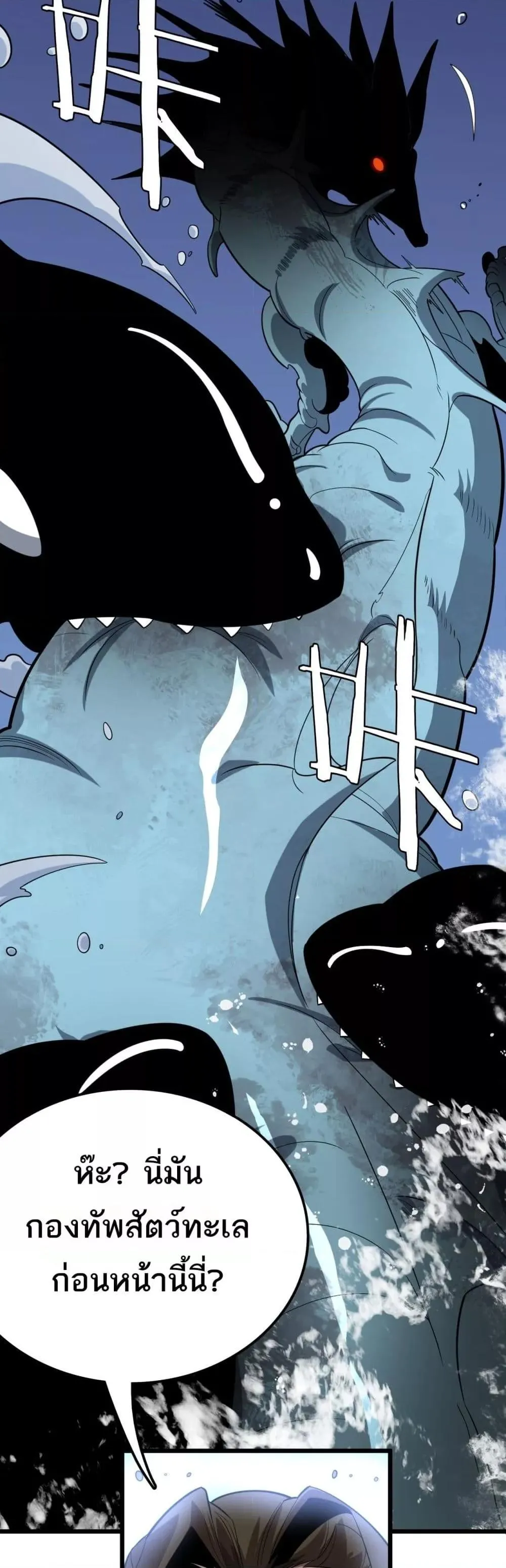 The Ten Thousand Clans Invasion Guardian of the Rear ตอนที่ ตอนที่ 33 รูปที่ 6