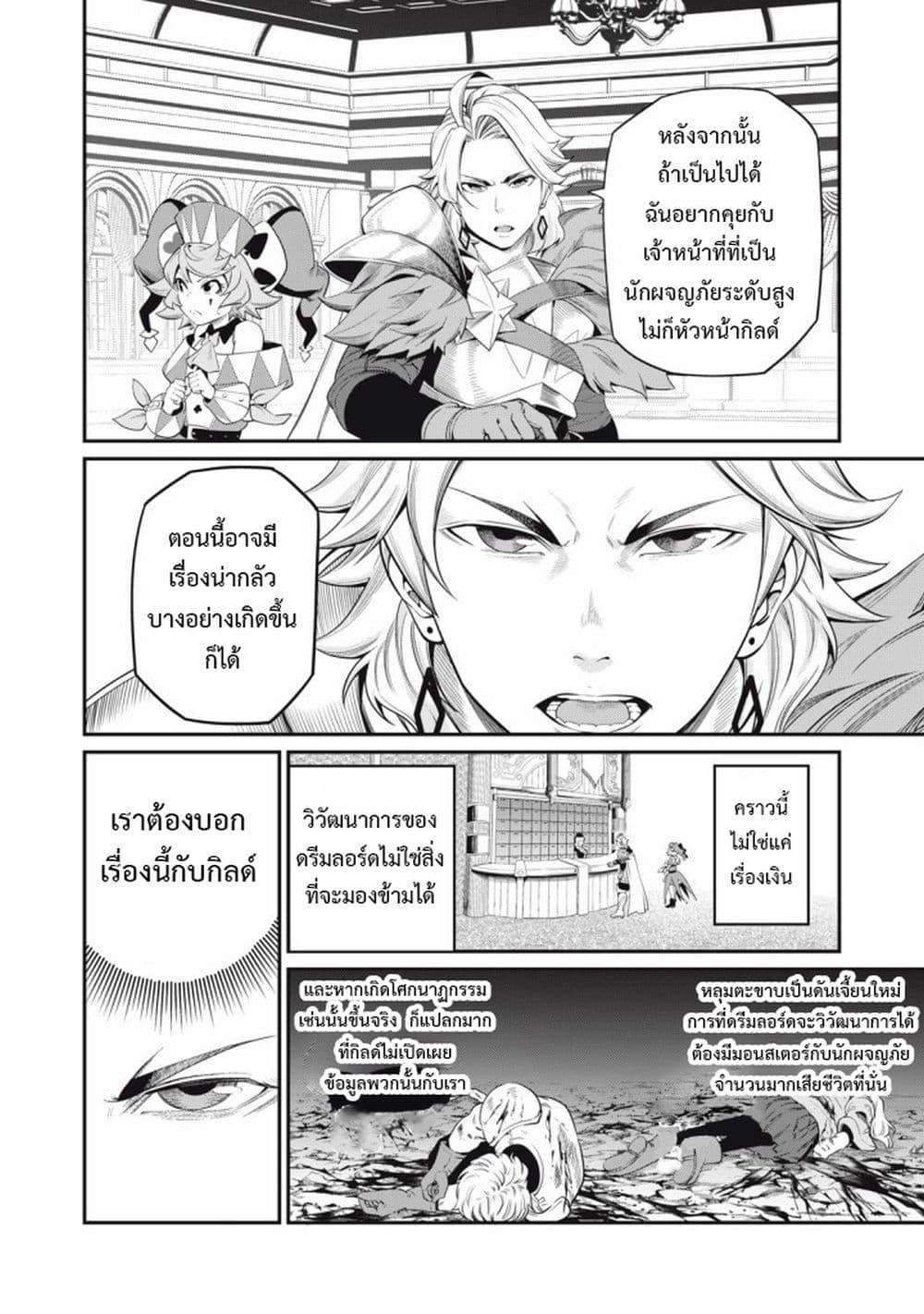 Manga-lc-com อ่านมังงะ อ่านการ์ตูน ออนไลน์ ฟรี Tsuihou Sareta Tenshou Juu Kishi wa game Chishiki de Musou Suru ตอนที่ 1 2 3 4 5 6 7 8 9 10 11 12 13 14 ฟรี ไม่มีโฆษณา Manga-lc - อ่าน มังงะ อ่าน การ์ตูน ออนไลน์ อ่านมังงะ ฟรี